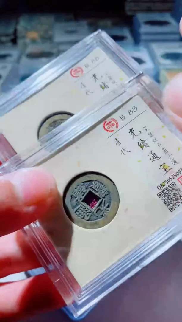 铜古钱币古钱币光绪88分