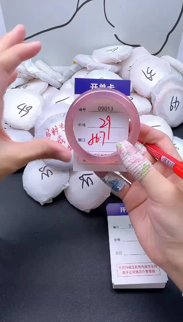 手镯玛瑙/玉髓未镶嵌9013