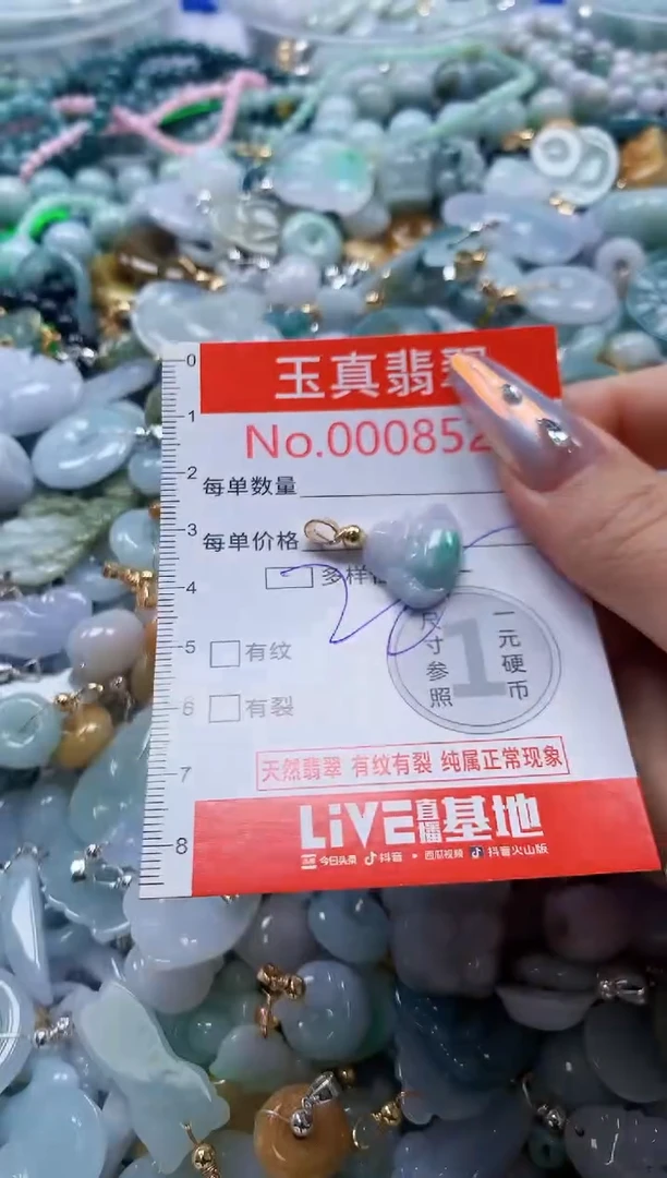 翡翠未镶嵌吊坠(不含链)8522