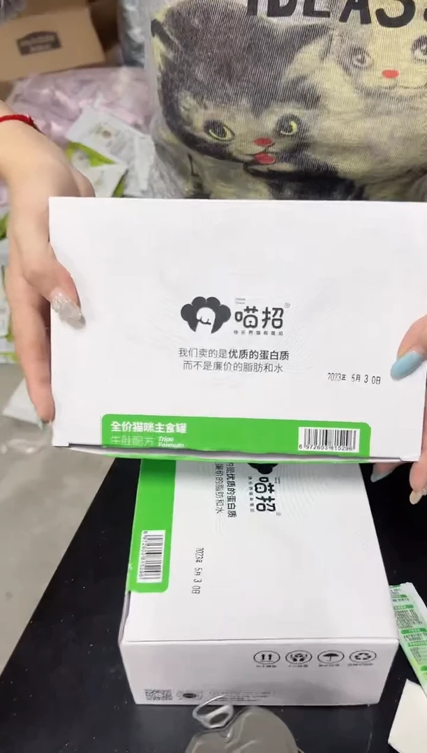 喵招全价猫咪主食罐一盒85g*12