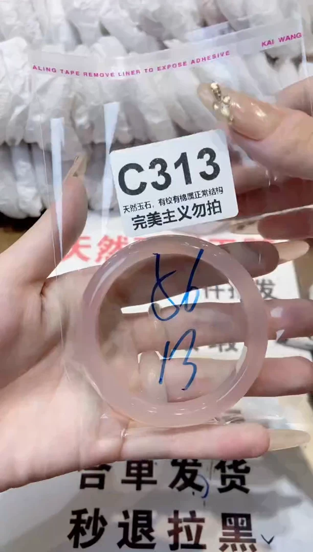 玛瑙/玉髓手镯未镶嵌56