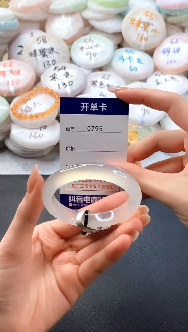 手镯玛瑙/玉髓未镶嵌0795圈口53