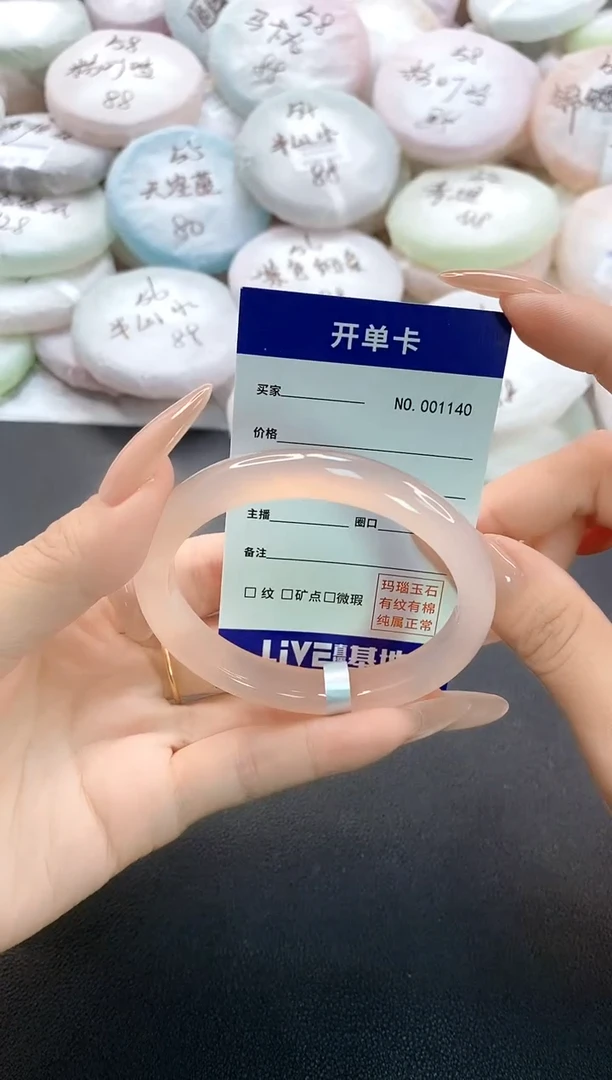 手镯玛瑙/玉髓未镶嵌1140圈口56-57