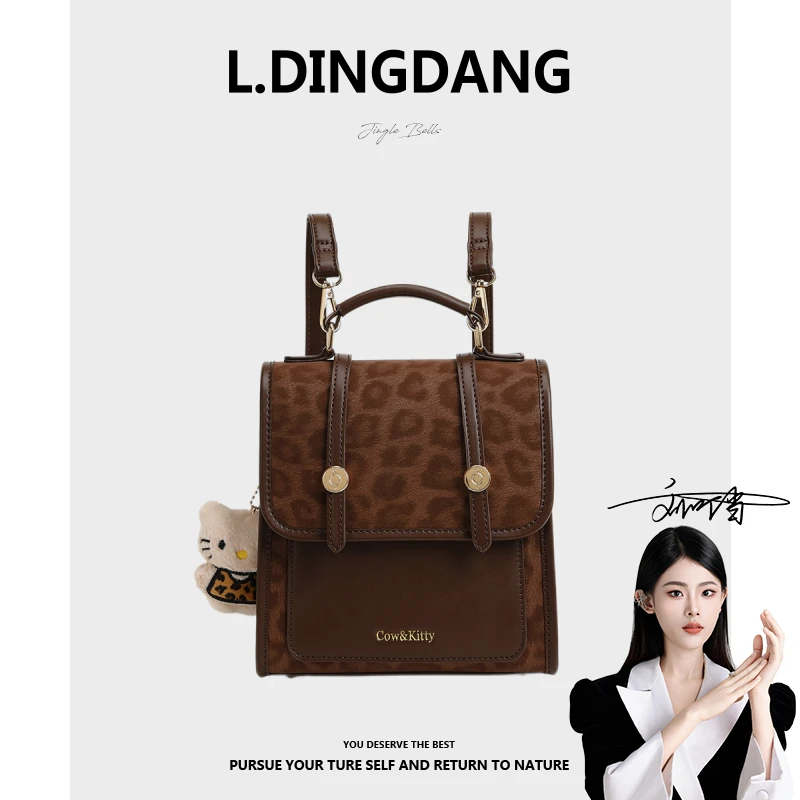 【刘叮当甄选】/复古潮流时尚轻奢双肩包手提斜挎8131褐