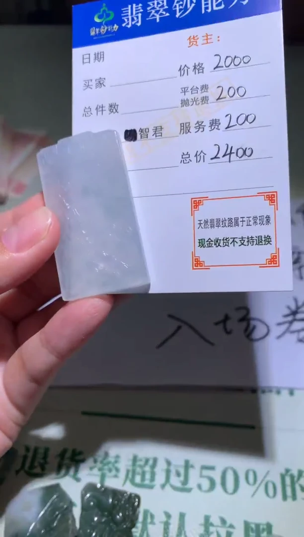 未镶嵌定制翡翠毛货-不退不换