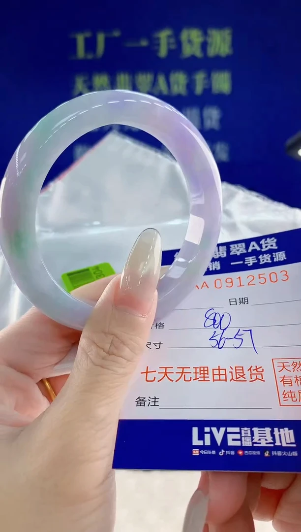 未镶嵌手镯翡翠03