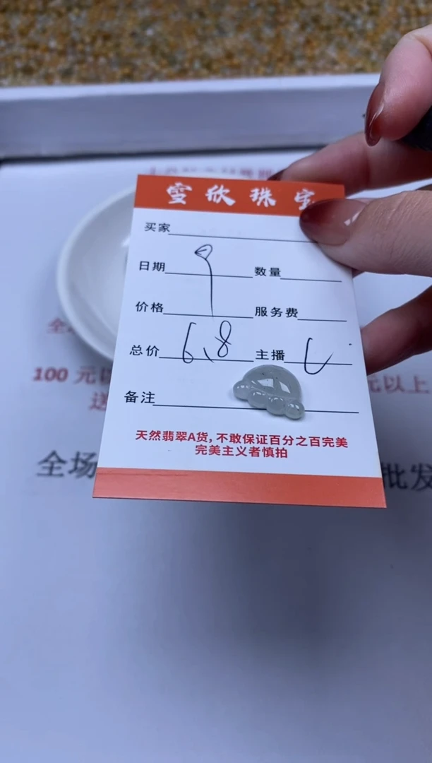 【闪购商品】翡翠颈饰未镶嵌雪欣散珠定制diy