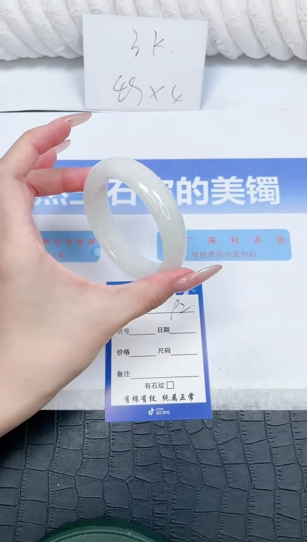 未镶嵌手镯和田玉92-57.2