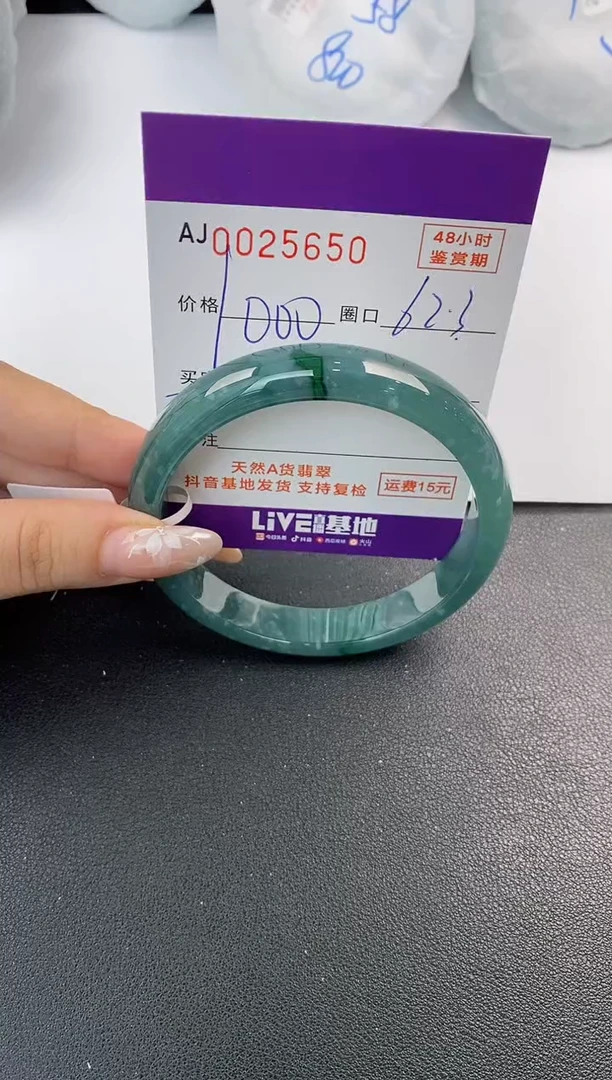 翡翠手镯未镶嵌天然A货翡翠
