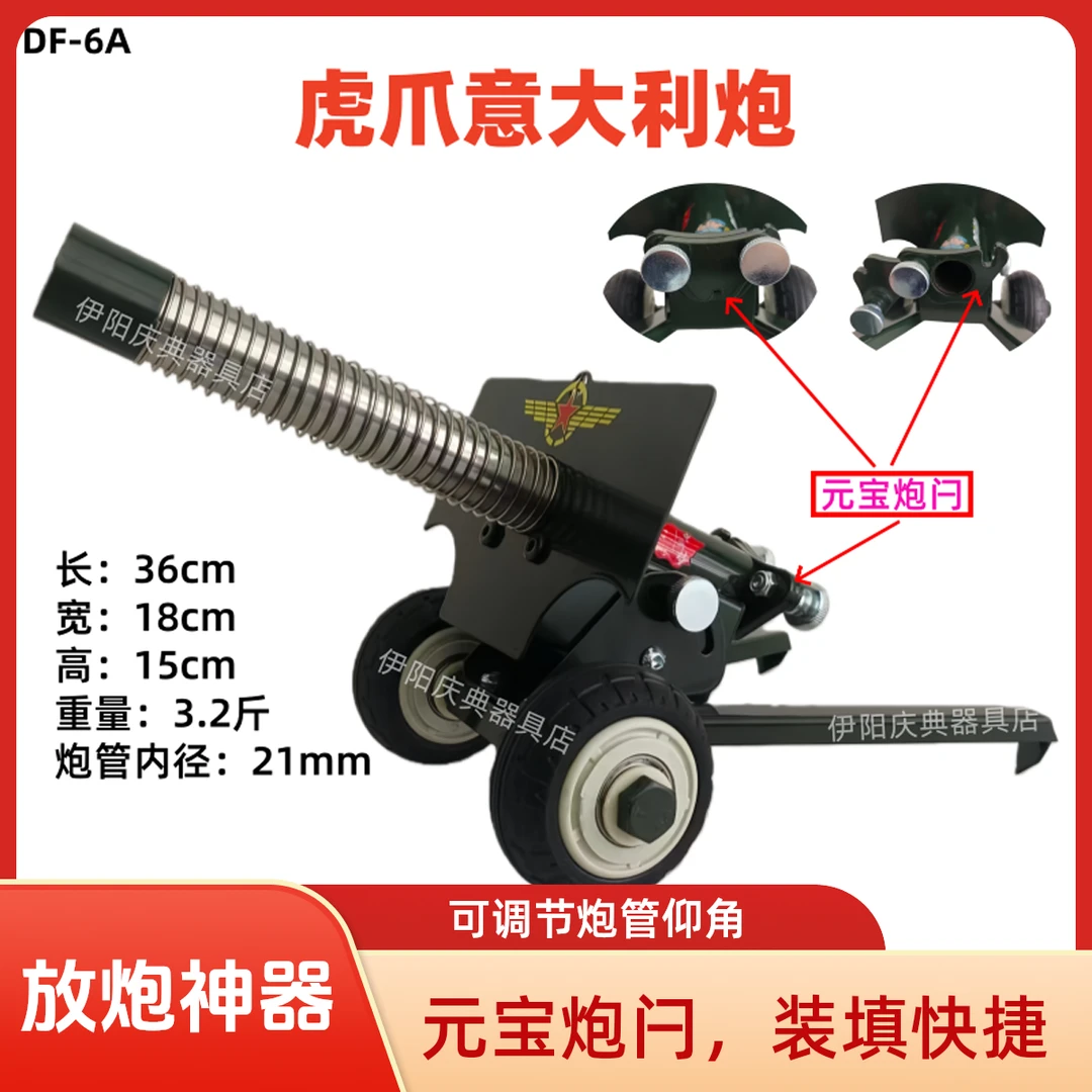 军模摆件意大利炮放炮神器小钢炮价格便宜炮仗发射器放鞭炮神器