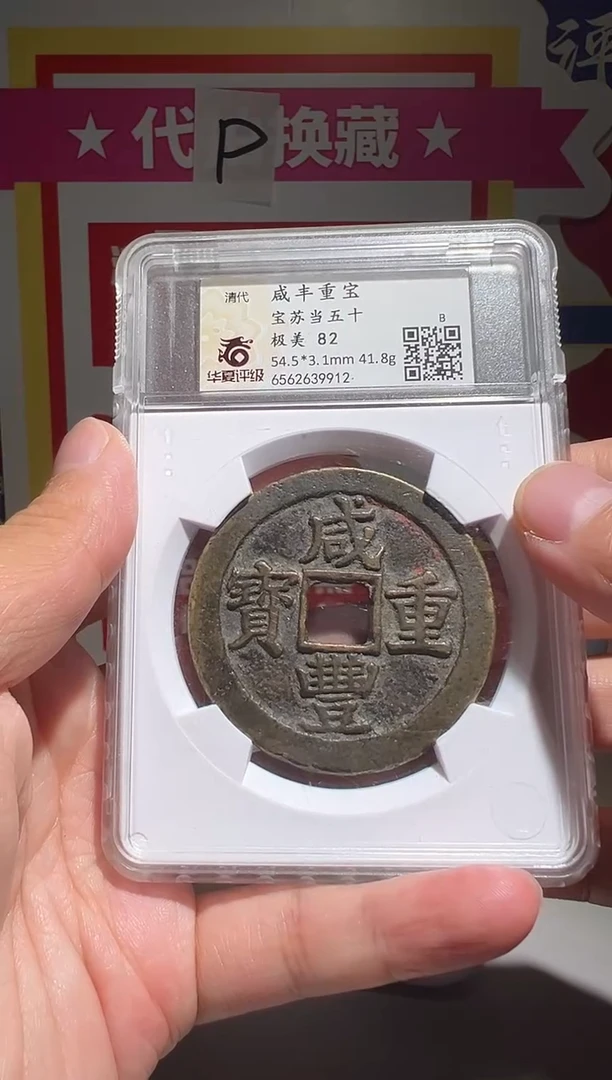 银小***坑大喜包老保真苏五十