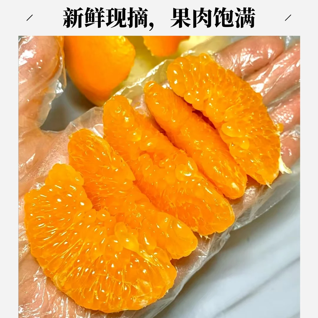 【喀什次日达纯甜爆汁耙耙柑拒绝次果】正宗春见耙耙柑新鲜4.5kg当季水果