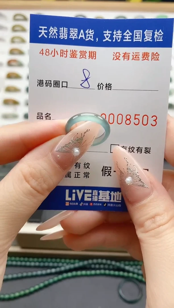 翡翠戒圈未镶嵌天然A货翡翠戒圈8503