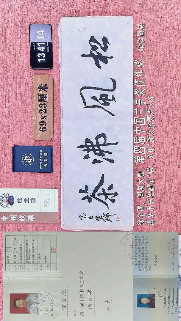 书法48          徐老师书法作品