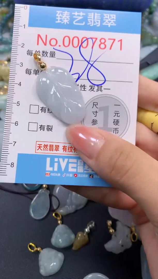 颈饰未镶嵌翡翠7871