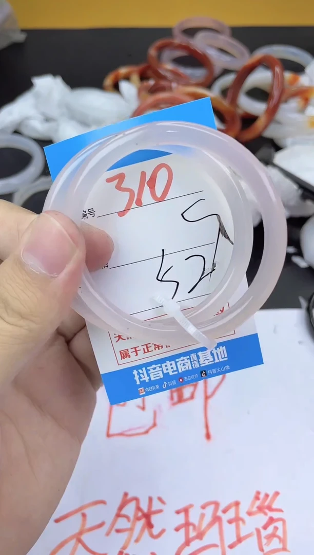 手镯玛瑙/玉髓未镶嵌310