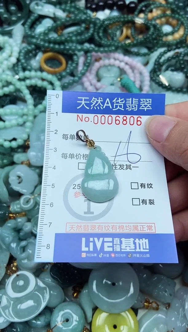 翡翠未镶嵌吊坠(不含链)翡翠