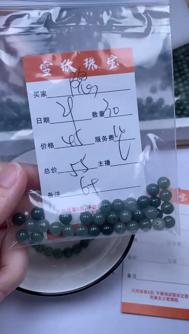 翡翠未镶嵌颈饰雪欣散珠定制diy