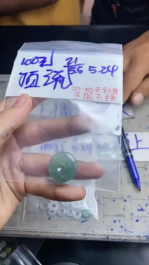 定制翡翠未镶嵌毛货须精细抛光，拍一发一