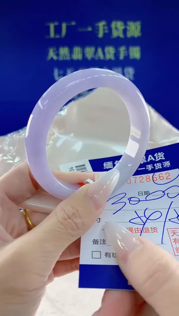 未镶嵌手镯翡翠62天然翡翠A货