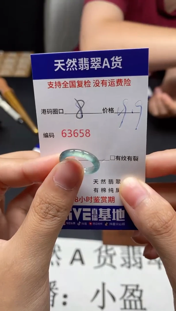 未镶嵌戒指翡翠天然A货翡翠3658