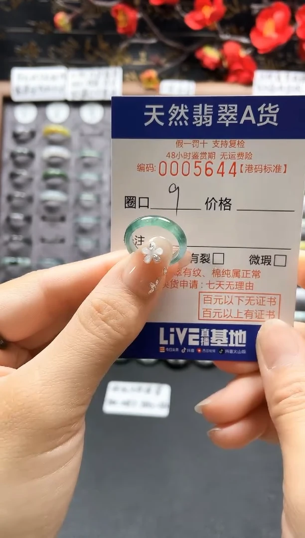【闪购商品】翡翠戒指未镶嵌天然翡翠戒指5644