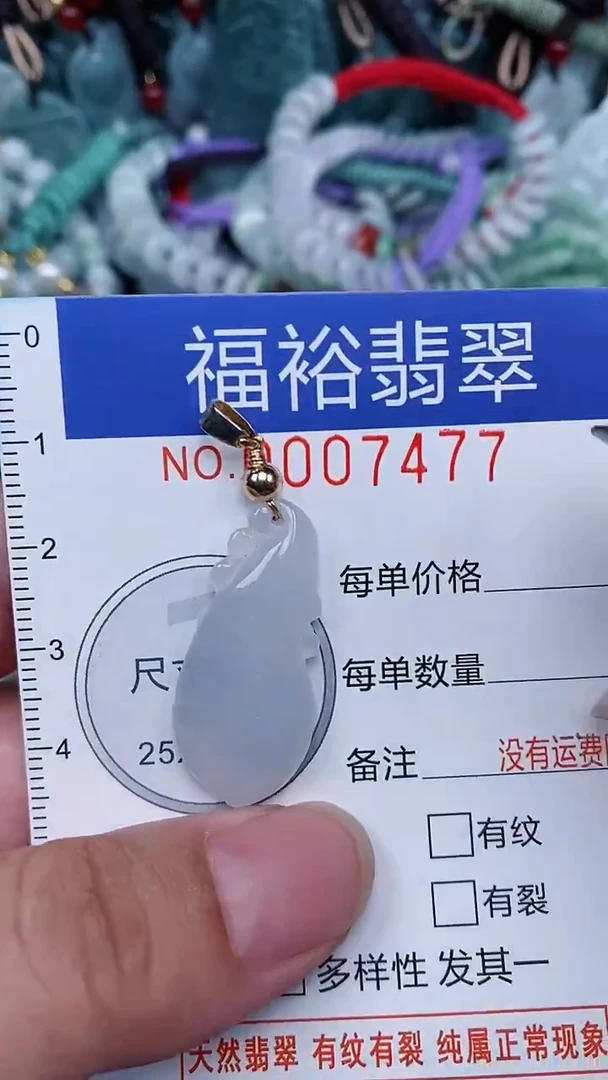 颈饰未镶嵌翡翠...0007477