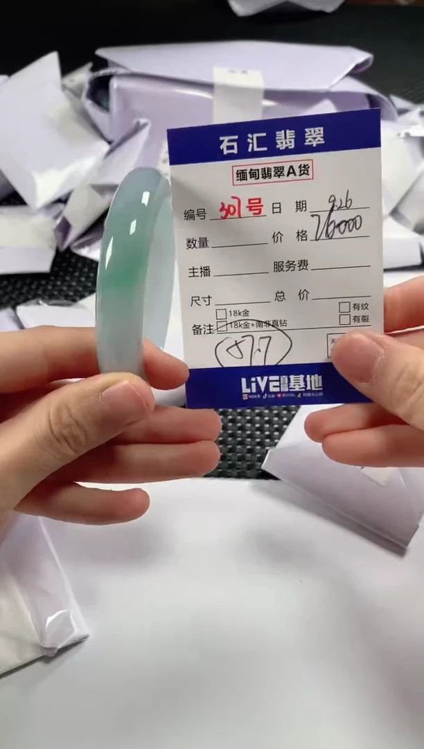 颈饰未镶嵌翡翠1