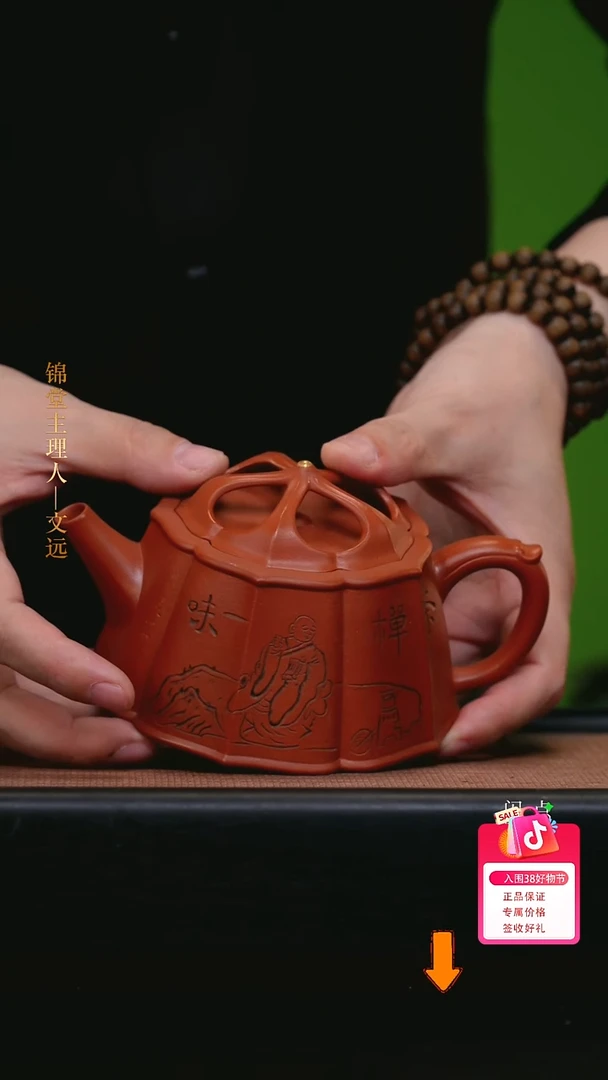 【闪购商品】紫砂茶壶吴顺华手作