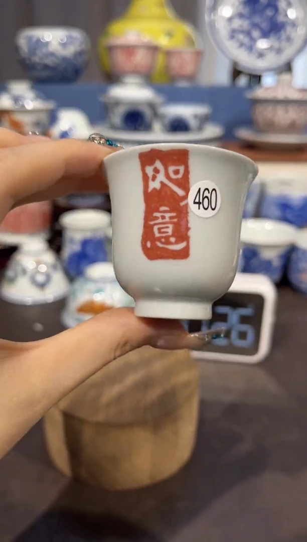 杯460拓片如意单杯hgtc106