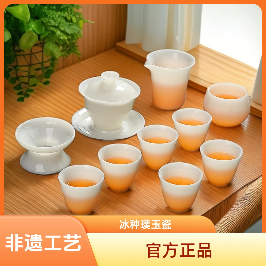 新款冰种璞玉瓷功夫茶具套装家用轻奢高档陶瓷中式盖碗茶杯礼盒装