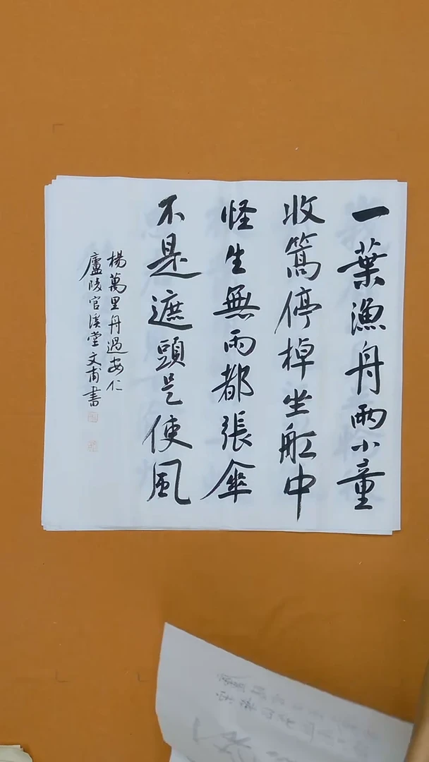 书法杨仁根（字文甫）68*68 江西理S  4平尺