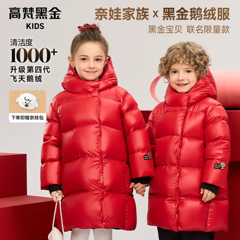 【奈娃家族联名】高梵KIDS黑金儿童鹅绒服4.0抗菌绒长款羽绒服