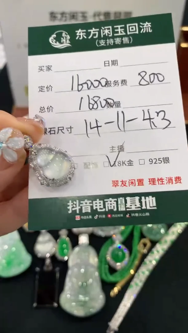 吊坠(不含链)18K金镶嵌翡翠葫芦不退换