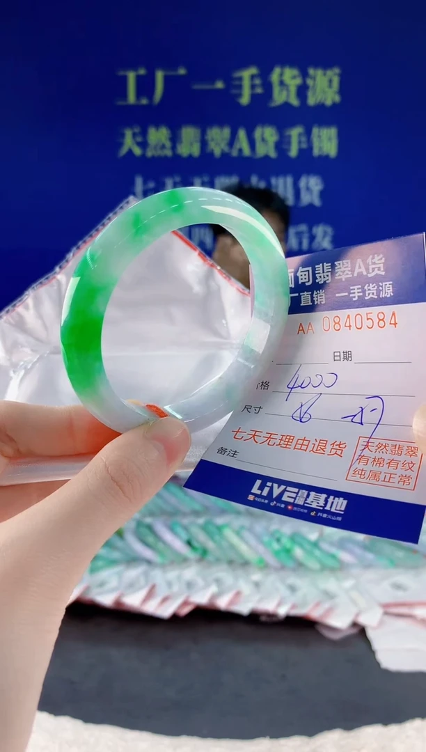 未镶嵌手镯翡翠笑*吟84