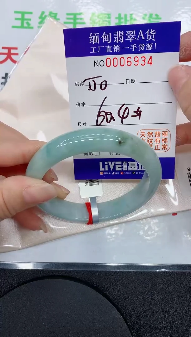 翡翠手镯未镶嵌6934缅甸翡翠手镯