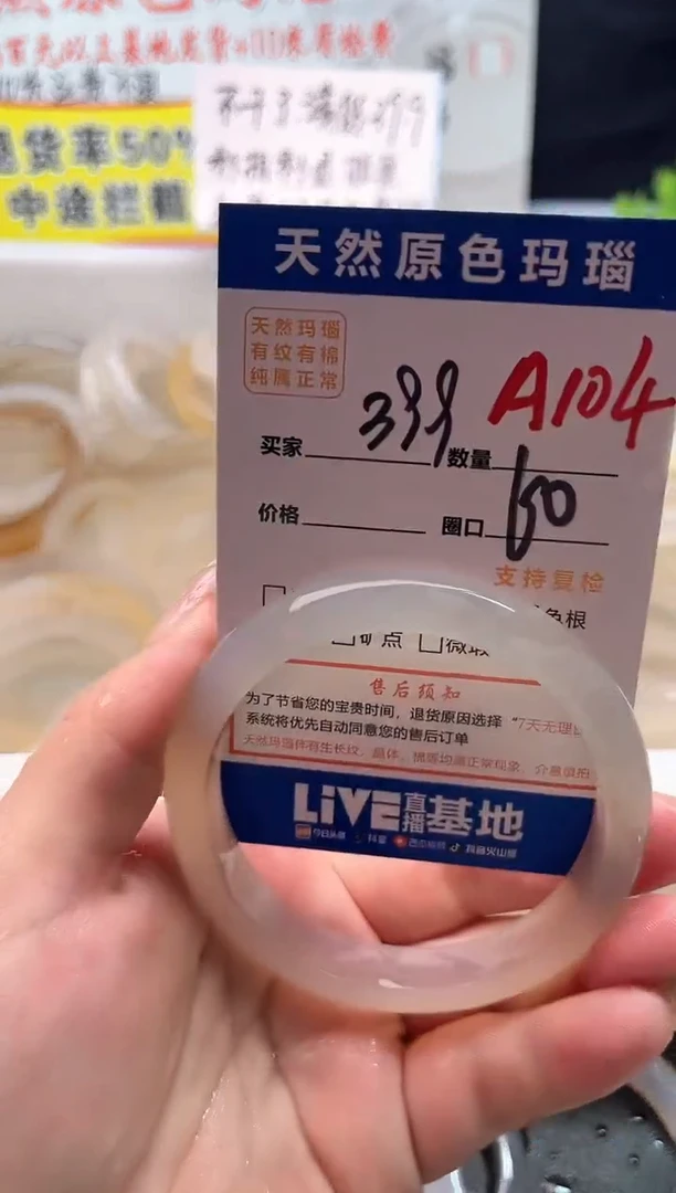 手镯玛瑙/玉髓未镶嵌A104