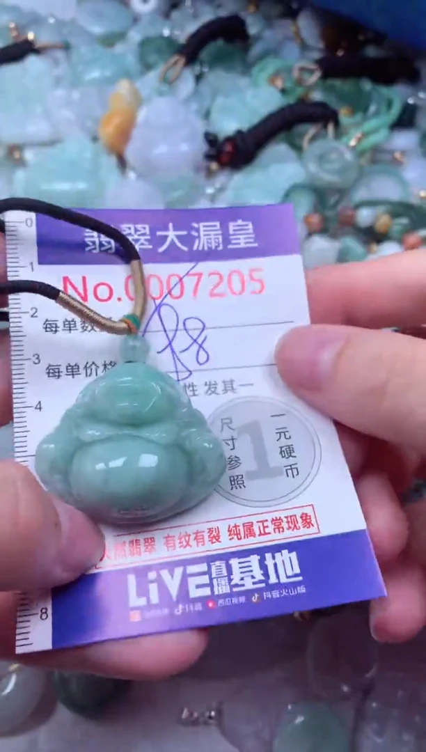 吊坠(不含链)未镶嵌翡翠7205