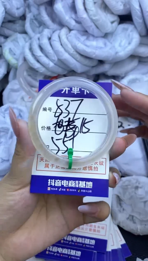 玛瑙/玉髓手镯未镶嵌537