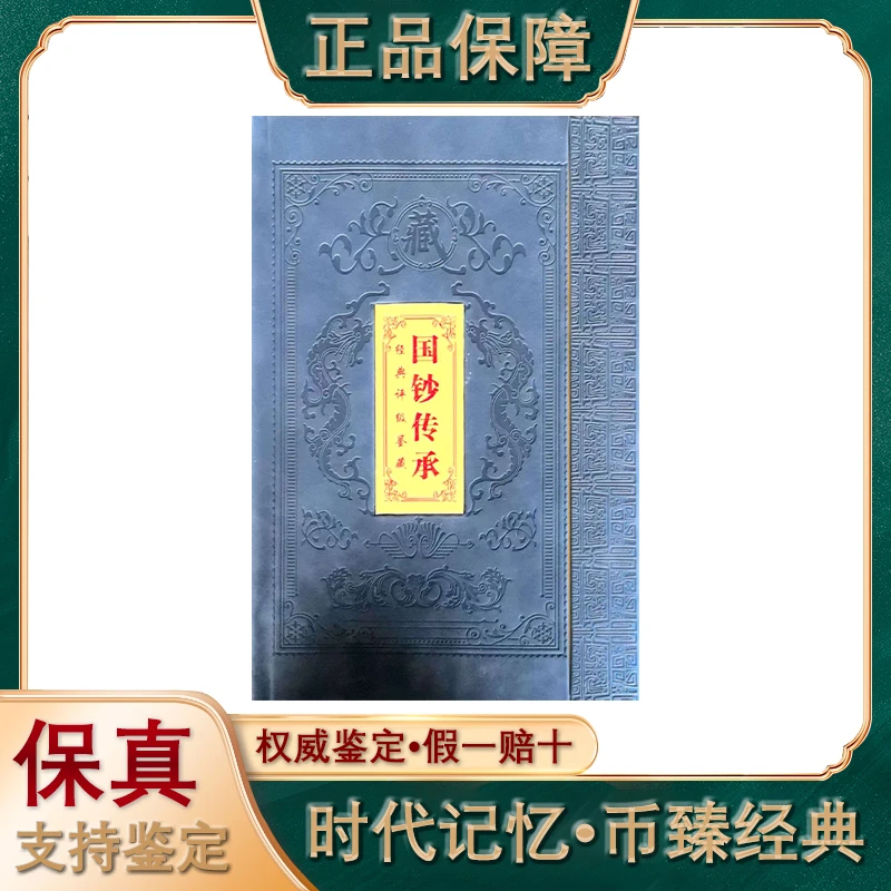 第四套人民币/27枚荧光钞/评级鉴定/保真