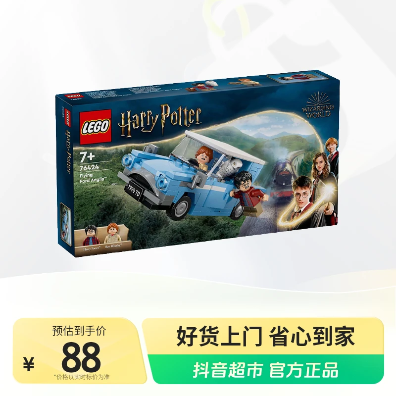 LEGO乐高积木哈利波特系列76424福特跑车1盒情人节送礼
