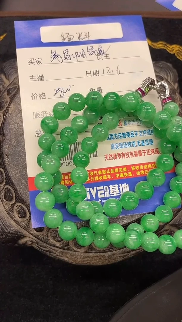 项链未镶嵌翡翠卡10m满绿圆珠珠串