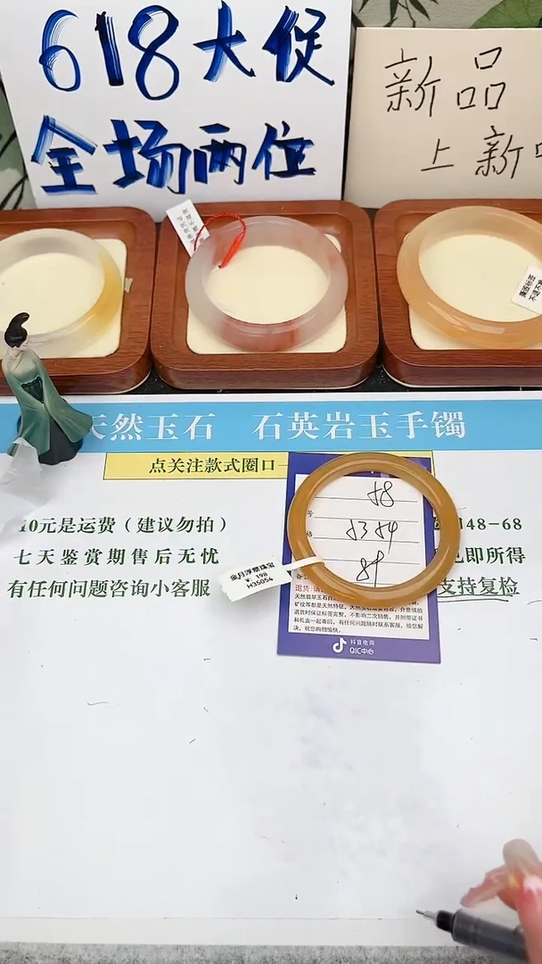 石英质玉手镯未镶嵌58