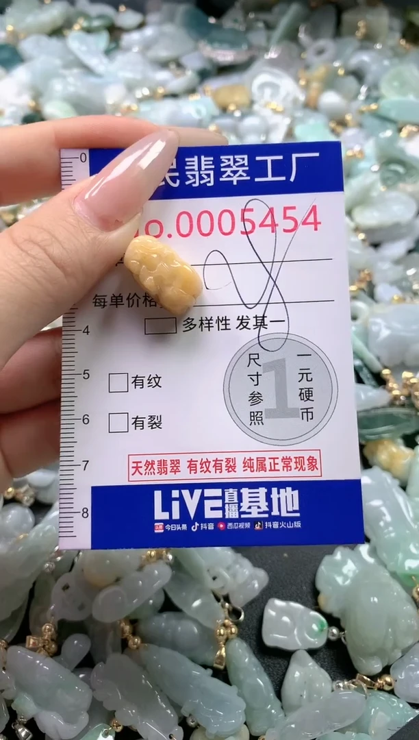 【闪购商品】翡翠吊坠(不含链)未镶嵌5454
