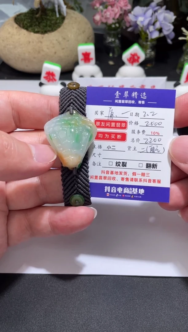 【闪购商品】翡翠挂件未镶嵌裸石