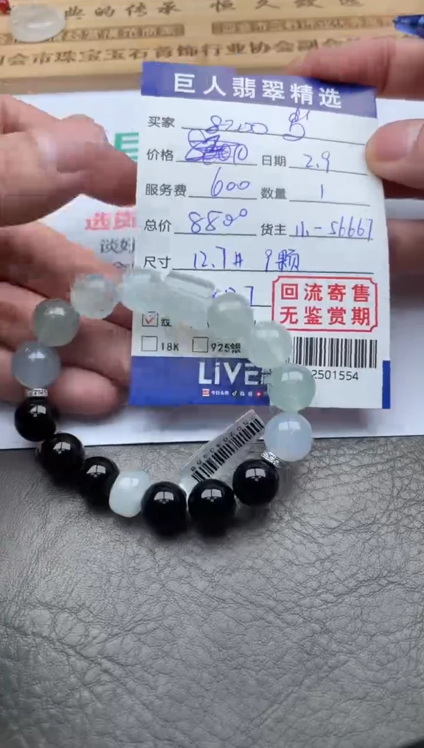 【闪购商品】翡翠挂件未镶嵌手串-12501554