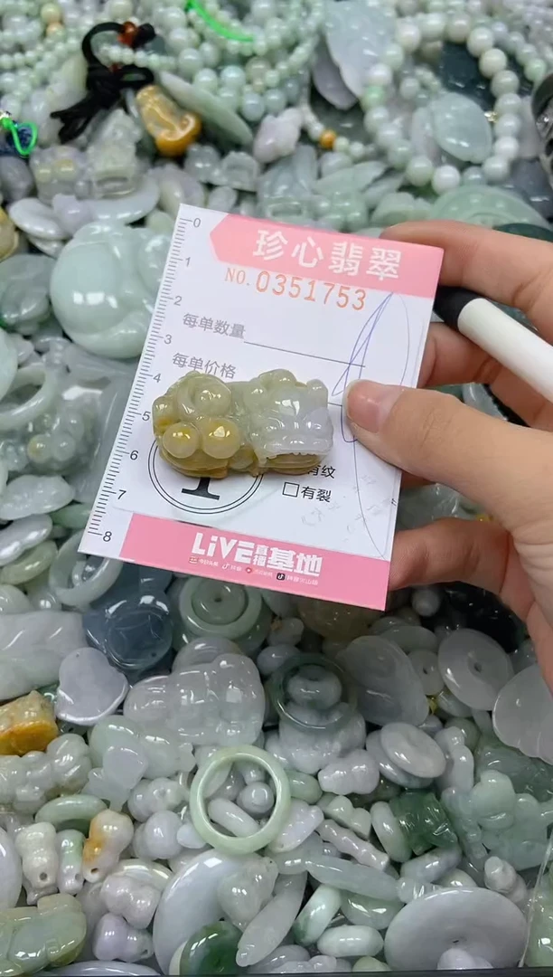 颈饰未镶嵌翡翠闪购0351753