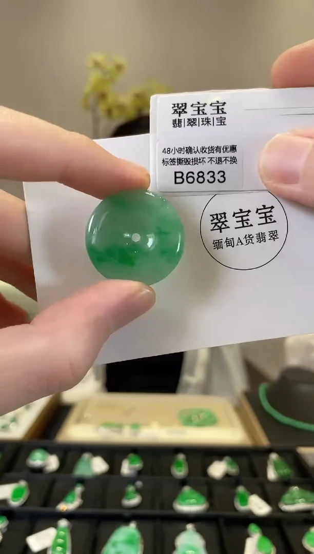 翡翠未镶嵌颈饰B6833 平安扣 含运营费