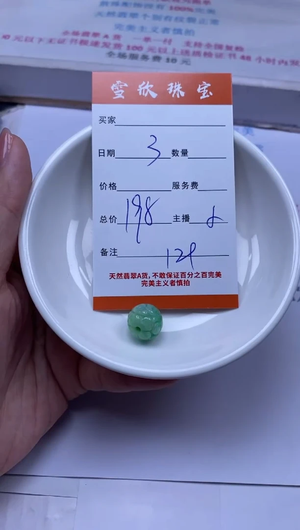 颈饰未镶嵌翡翠雪欣散珠定制diy