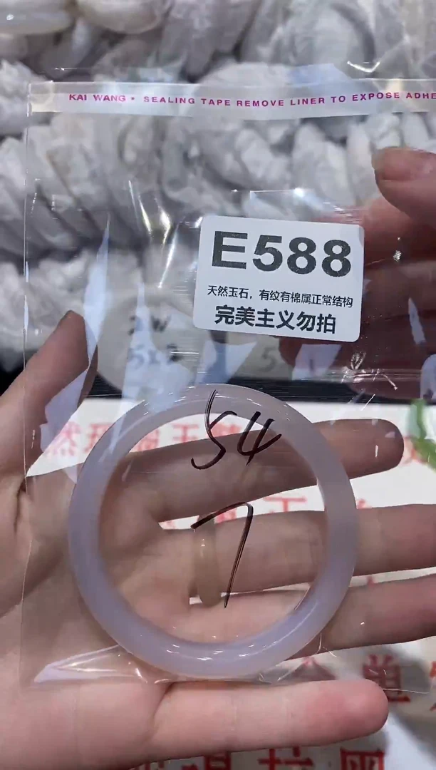 手镯玛瑙/玉髓未镶嵌54